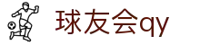 qy球友会·(千亿)-官方网站